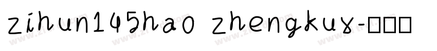 zihun145hao zhengkux字体转换